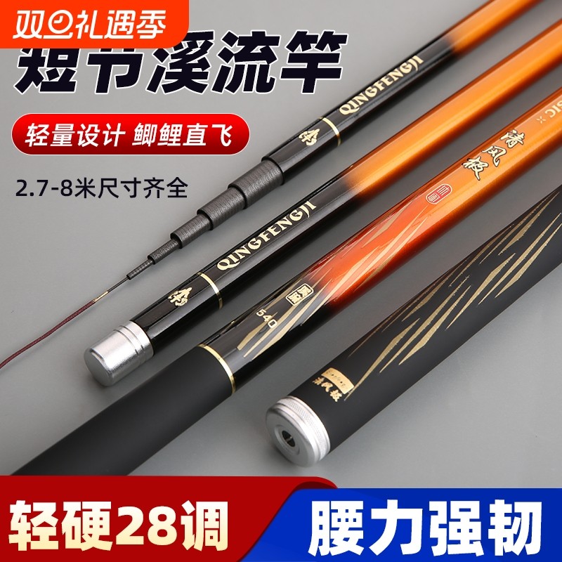 碳素鱼竿溪流竿手竿短节竿高碳竿超轻超硬鲤鱼竿鲫鱼竿套装爆款