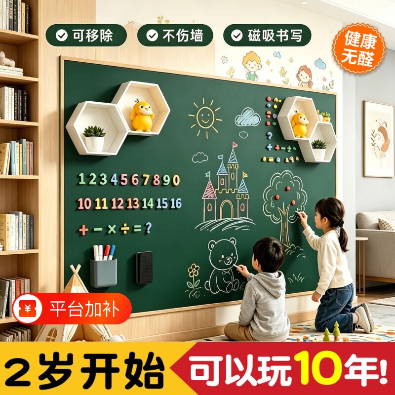 白板墙贴可移除磁性办公室在墙上儿童教学画板不伤墙磁吸家用小黑板贴玻璃磁力可擦白板贴支架办公白板写字板