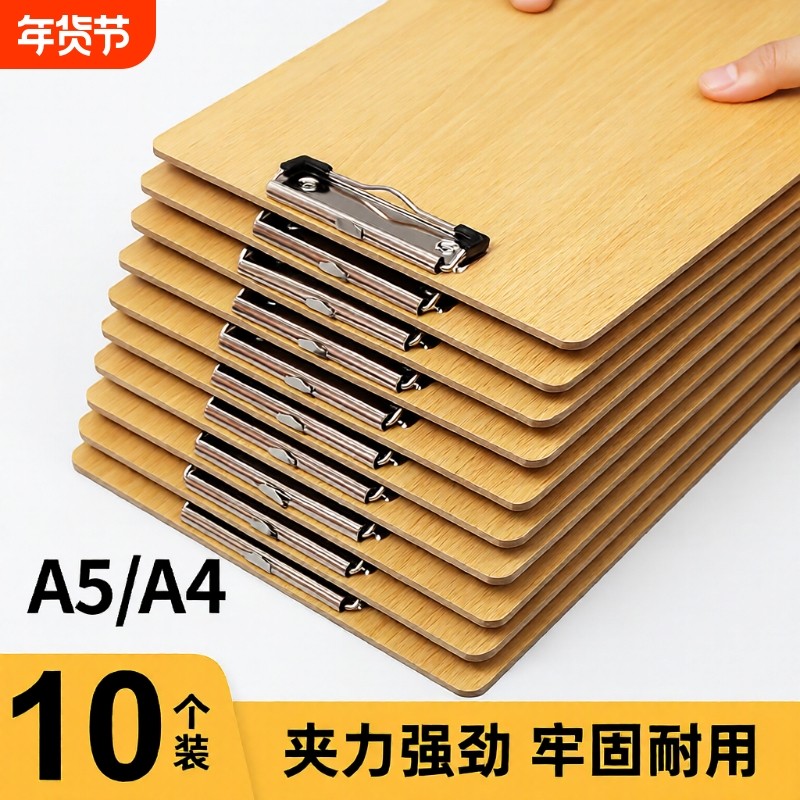 a4文件夹木质板夹木板夹写字板硬板书写画画垫板办公用品饭店点菜菜单夹a5文具票据收纳资料文件板夹木质夹板,文具电教/文化用品/商务用品,文件夹/试卷夹,淘宝优惠券,粉丝福利购,淘宝优惠卷