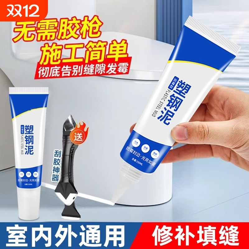 补漏胶堵漏王厨卫补漏密封美缝胶