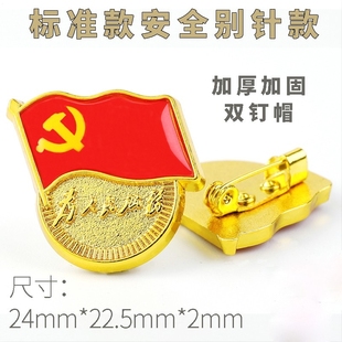 磁铁双面镀金 党员徽章强磁胸章胸针高档立体正版 磁吸式 超强磁扣蝴蝶扣别针款 大号加厚收纳盒强力吸铁石标准款
