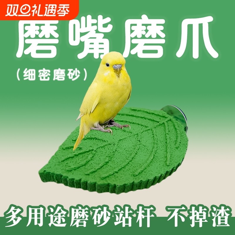 新款鹦鹉树枝磨砂站杆不掉渣玄凤虎皮磨爪棒小鸟站棍站架鸟笼配件