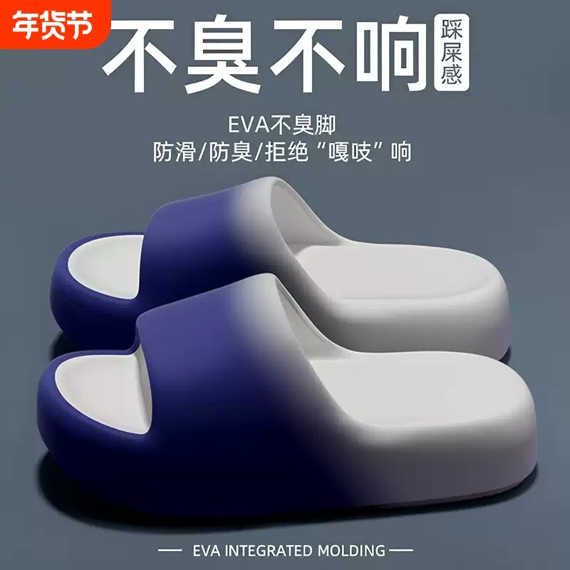 踩屎感拖鞋男士2026新款夏季外穿室内家居浴室防滑防臭厚底凉拖鞋