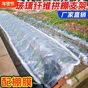 大棚支架拱杆温室骨架种菜小拱棚弹力保温新型实心玻璃纤维杆农用