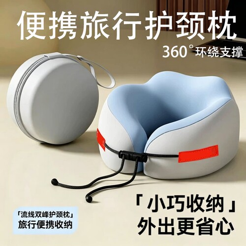 U型枕记忆棉护颈枕飞机坐车