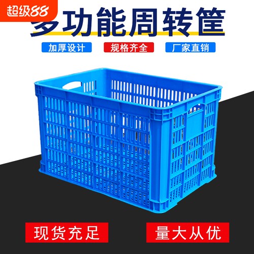 塑料筐周转筐收纳筐筐子可带轮