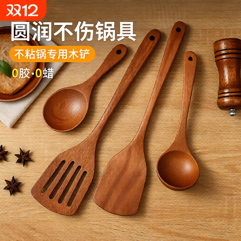 耐高温木铲21cm|超1.4万次加购