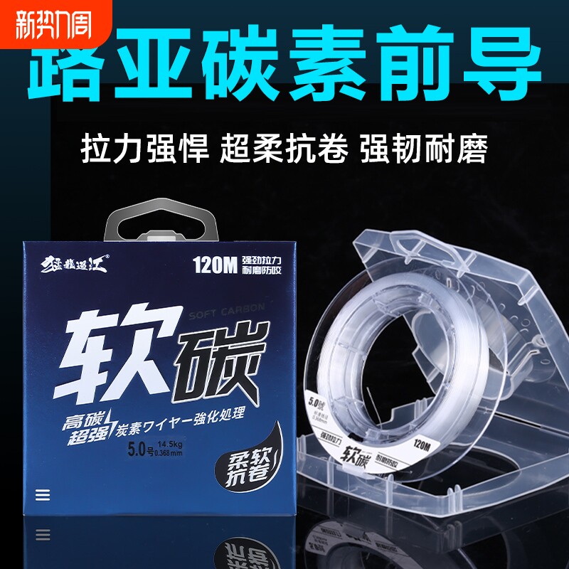 碳线日本进口钓鱼线主线碳素子线海杆路亚专用前导线超强拉力海竿