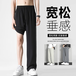 子男款 男生秋季 春秋款 直筒宽松垂感西裤 阔腿运动休闲长黑色 男士 裤