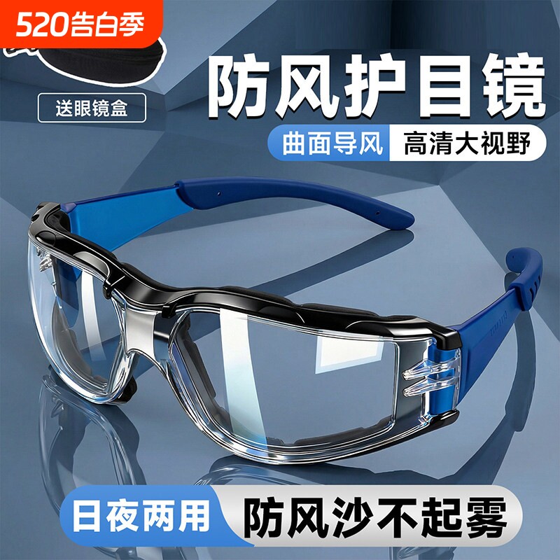 摩托车骑行防风眼镜护目镜防灰尘不起雾防飞溅防飞尘防风沙电动车