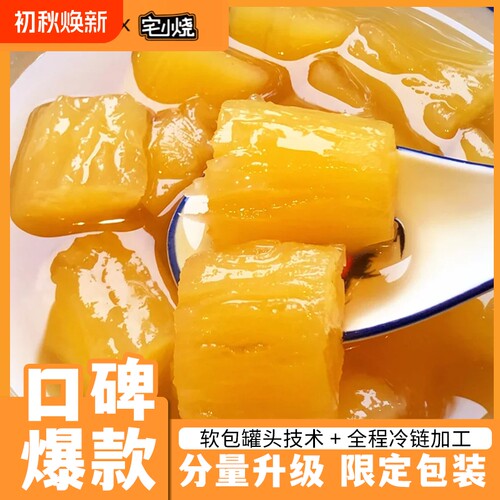 广西特产黄心木薯糖水商用版即食木薯羹木薯糖水甜速食粉糯香甜