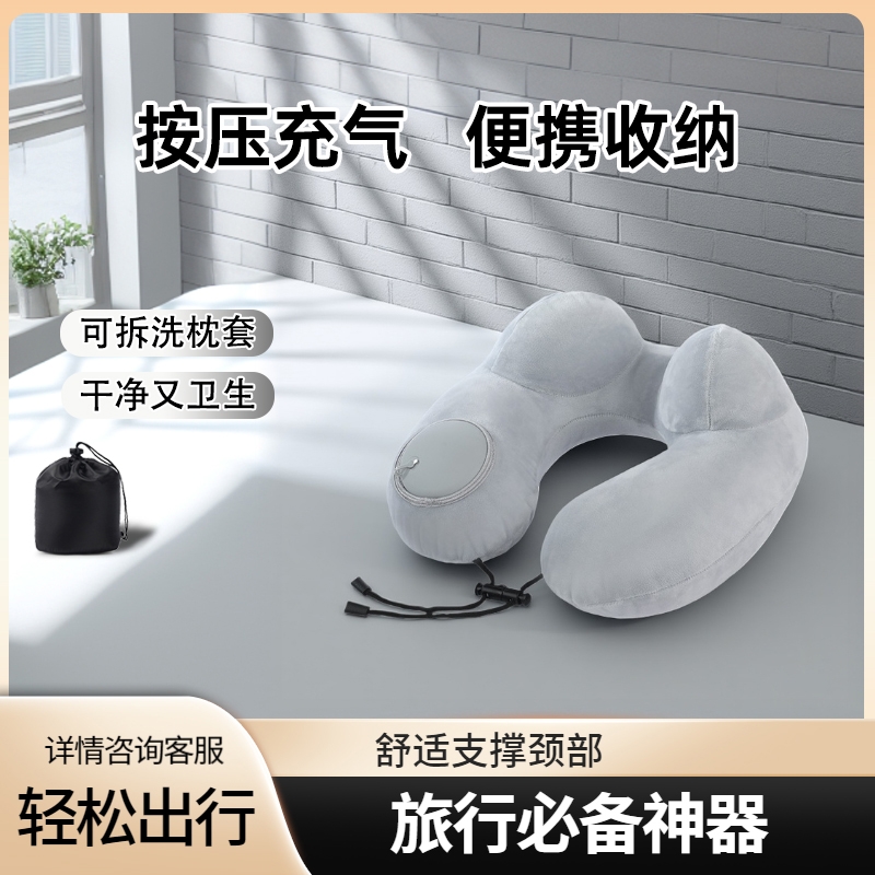 按压充气U型枕旅行便携佩戴舒适