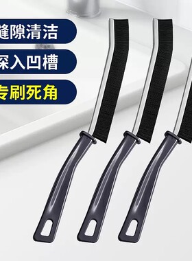 3个卫生间缝隙刷厕所浴室厨房瓷砖死角长柄缝隙刷窗缝凹槽头发刷