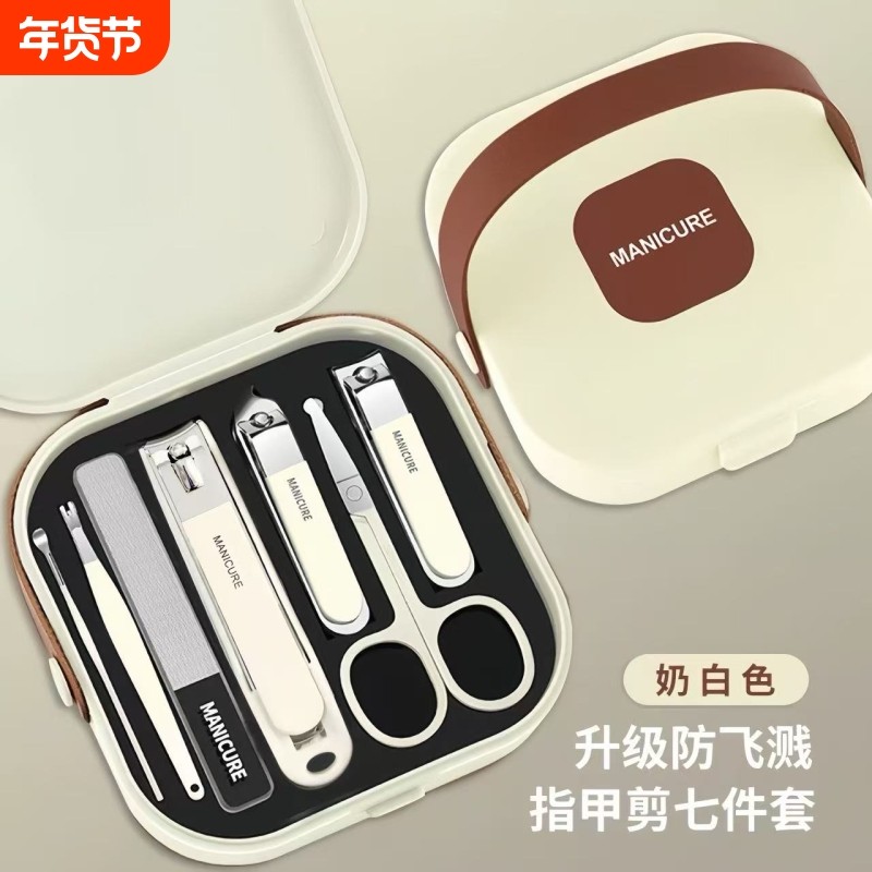 防飞溅指甲刀套装便携修剪指甲剪刀美甲修甲指甲钳家用收纳盒专业