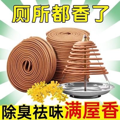 12小时艾草檀香盘香卫生间桂花除臭厕所去味家用室内香薰熏除臭