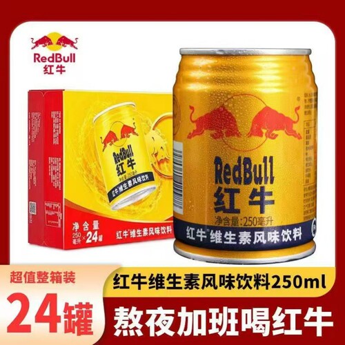 新日期红牛250ml*24罐整箱