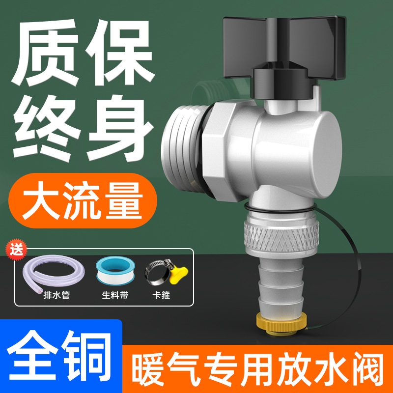 地暖分水器放水阀大流量暖气片排污阀1寸铜球阀排水排气阀门地热