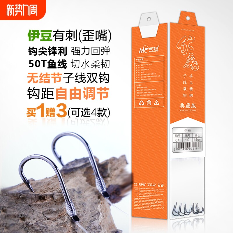 伊豆鱼钩正品子线双钩歪嘴钓鱼钩鱼线野钓鲫鱼鲤鱼钩碳钢手工溪流