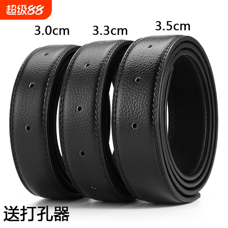 头层牛皮皮带男不带扣头2.8打孔针扣腰带男无扣头休闲3.4平滑扣