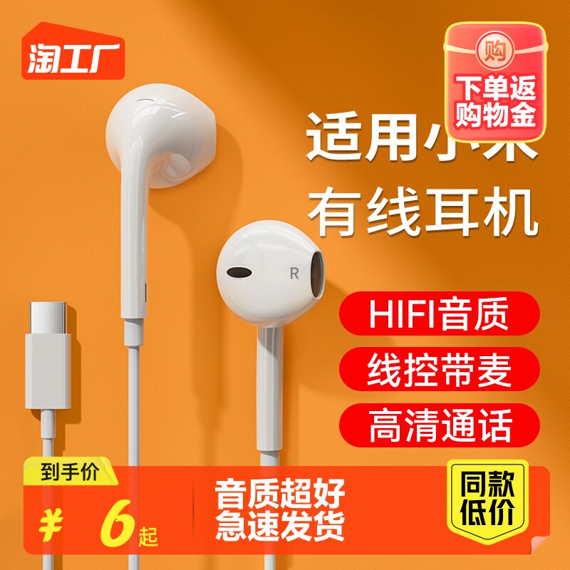 耳机有线type-c接口入耳式高音质适用小米红米k30note9prok40圆孔属于什么档次？