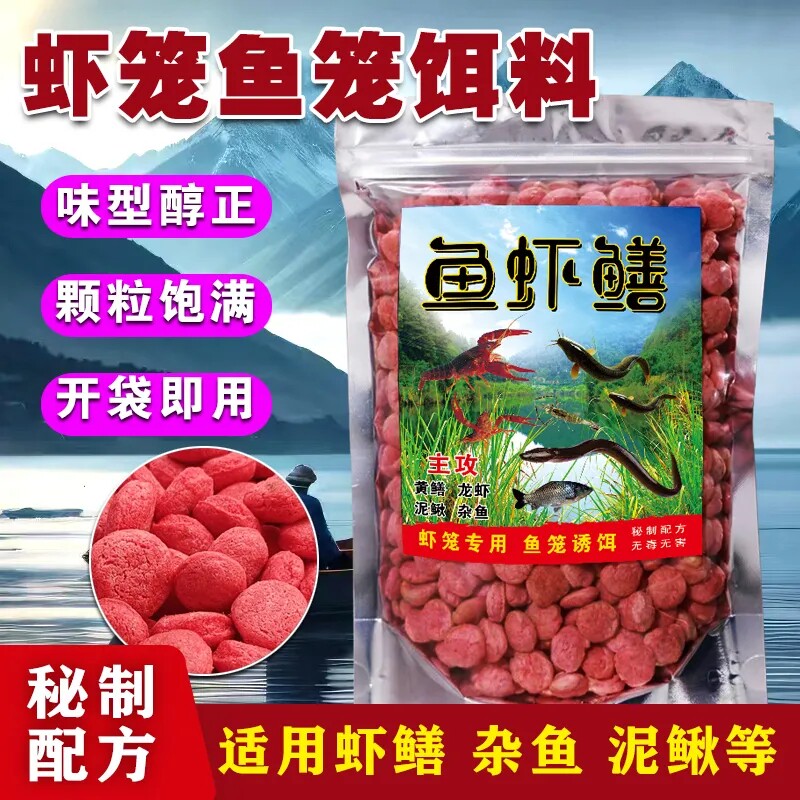 抓黄鳝龙虾泥鳅河虾捕虾药虾笼专用诱饵鳝鱼小药饵料诱饵万能鱼饵