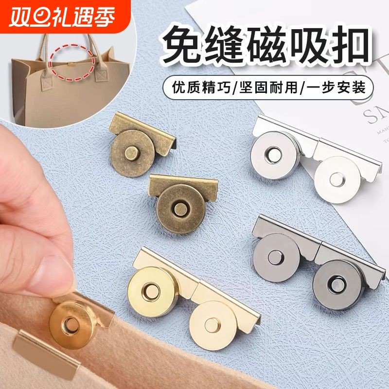免缝强力磁吸磁铁扣子包包箱包封口衣服隐形暗扣按扣金属纽扣安装