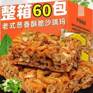 硬脆莲子酥糕点8090怀旧爆款 零食休闲小吃 沙琪玛琪玛酥萨其马老式