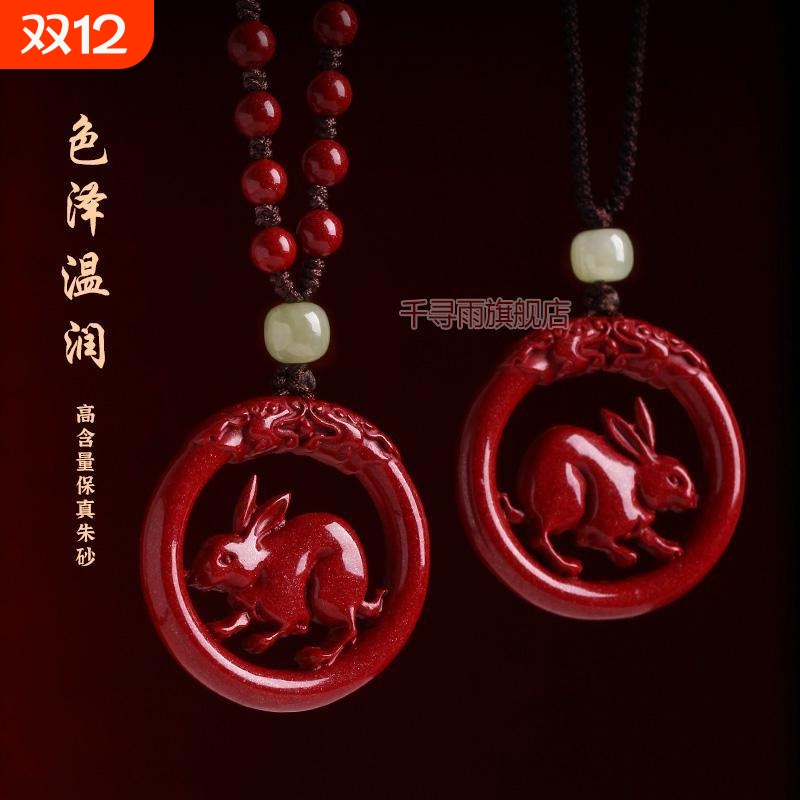 2024龙年吉祥物朱砂十二生肖吊坠男平安扣兔龙项链本命年挂件女款