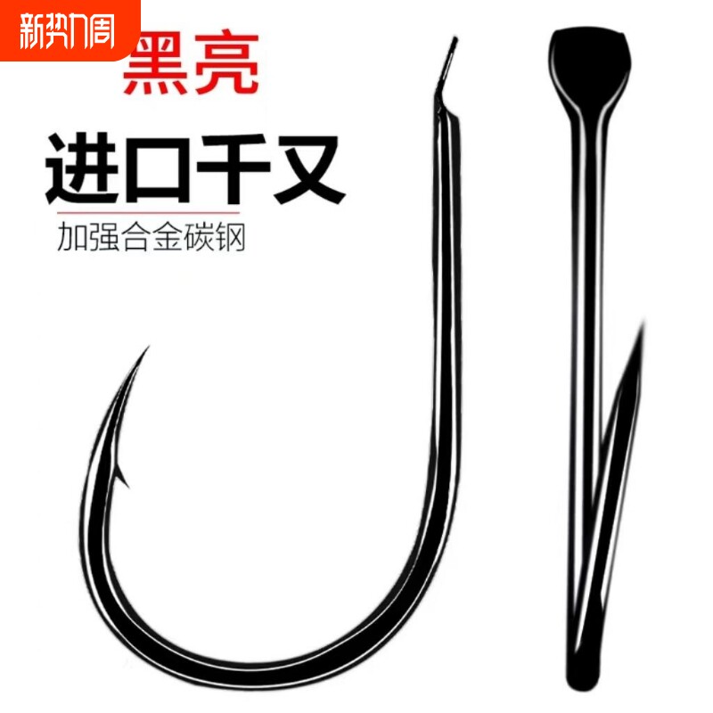 特级黑色千又歪嘴鱼钩散装筏钓海钓矶钓千又有倒刺鲢鳙黑鲷鲫鱼