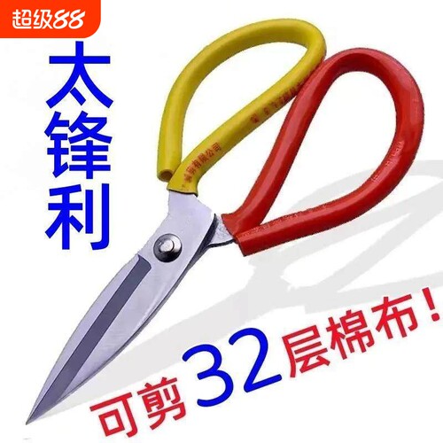 工业剪刀剪子大头剪厨房剪家用剪刀特锋利剪刀剪布裁缝剪强力