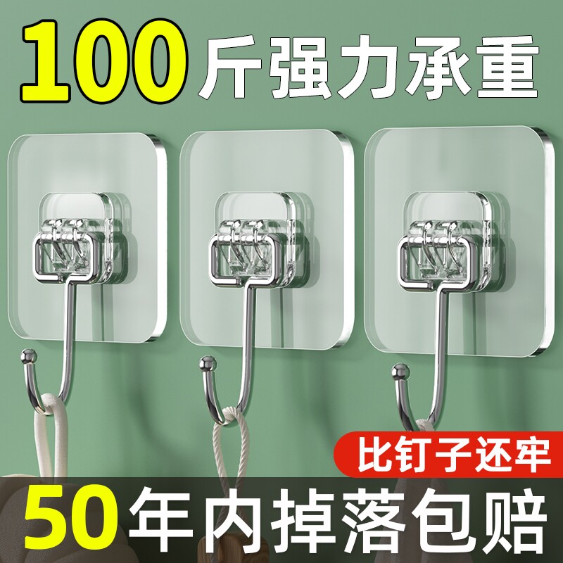 透明挂钩免打孔强力粘贴承重卫生间墙壁厨房浴室门后自粘厨用工具