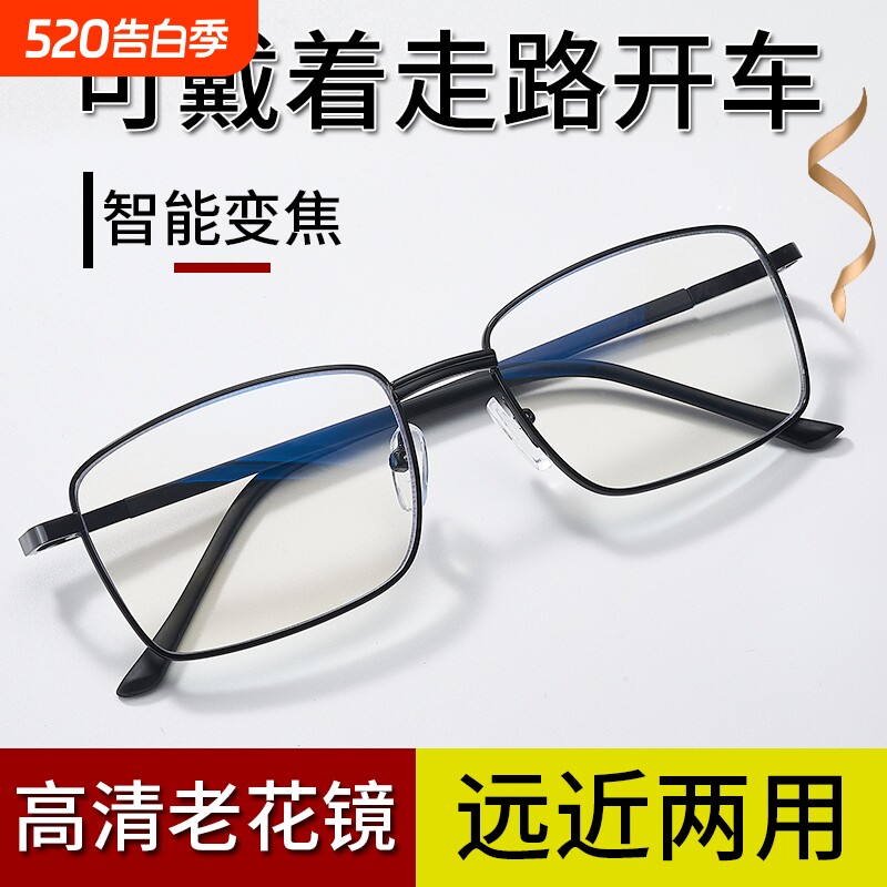 防蓝光远近两用智能变焦渐进老花镜男女100度眼镜高清疲劳远中