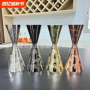 精美刻花量杯一体电镀量酒器盎司杯酒吧调酒带刻度jigger双头量杯