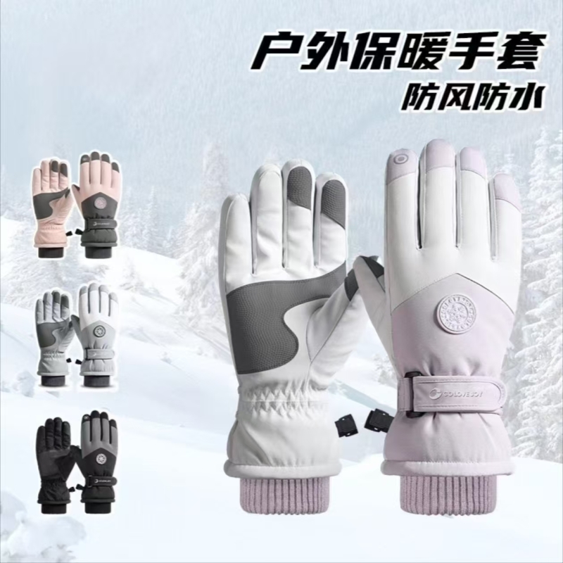 冬季滑雪手套防水触屏加绒加厚冬天户外骑行电动车防风寒保暖手套