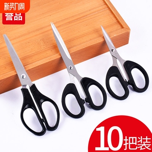 天降1.3元！誉品不锈钢中号剪刀一把