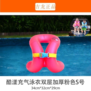 吉龙儿童充气泳衣双层加厚浮圈便携游泳水上用品游泳圈