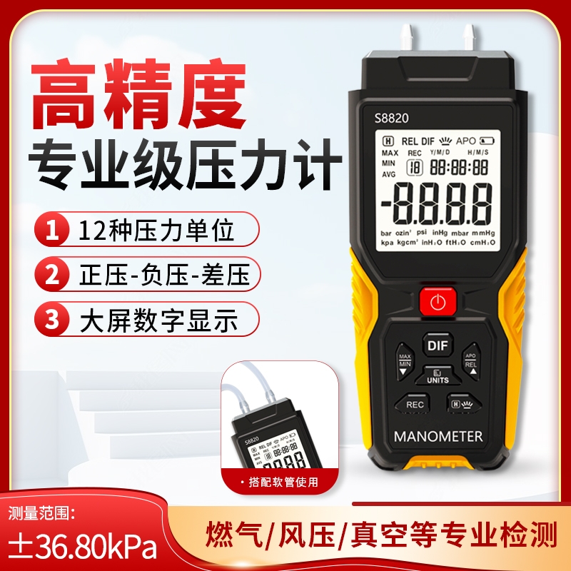 高精度压力测力计天燃气压力检测仪手持数字气压差压微压测压表