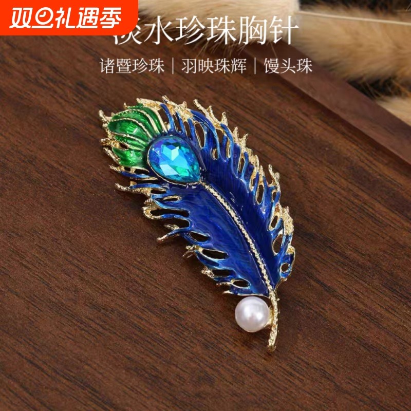 诸暨珍珠胸针羽映珠辉高级感轻奢蝴蝶胸花精致女小香风七夕节礼物