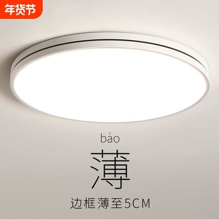 时尚照明led高亮超薄线条款时尚百搭卧室厨房餐厅书房客厅家用灯