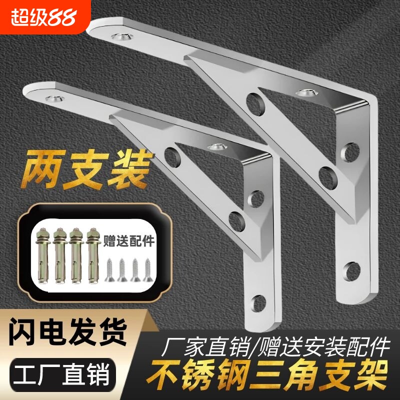 置物隔板不锈钢支撑架承重图片