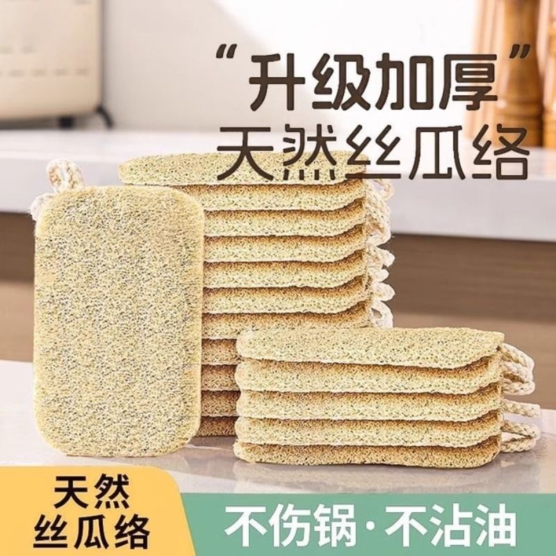 纯天然丝瓜络洗碗刷锅丝瓜瓤厨房洗碗刷锅用清洁刷百洁布神器瓜瓤