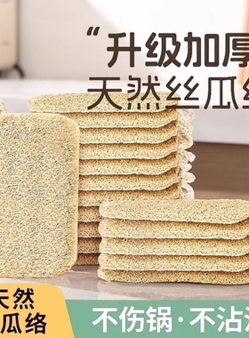 纯天然丝瓜络洗碗刷锅丝瓜瓤厨房洗碗刷锅用清洁刷百洁布神器瓜瓤