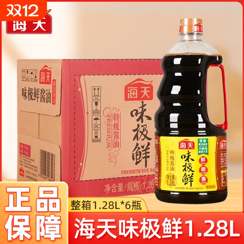 海天味极鲜酱油1.9L酿造黄