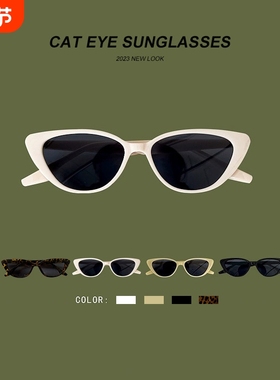 辣妹复古白色猫眼墨镜女gm2024高级防紫外线太阳眼镜圆脸遮阳方脸