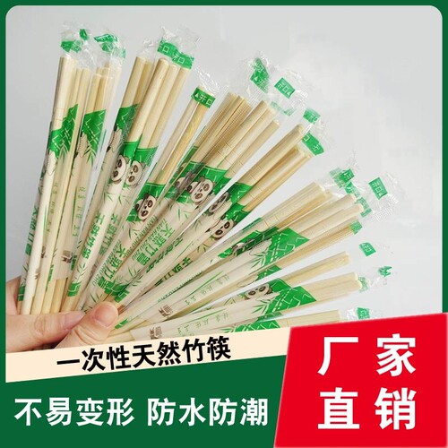 一次性筷子饭店专用便宜快餐具卫生方便竹筷子家用商用外卖用餐饮