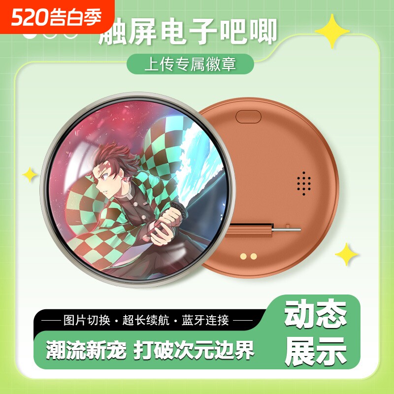 周边电子吧唧徽章挂件挂饰配饰谷子二次元动漫装饰BJ4别针动画