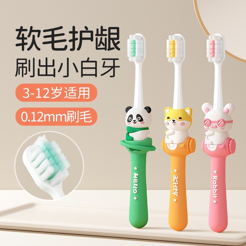 牙刷儿童软毛3-6-7-8到12岁以上9小孩4换牙期10小学生专