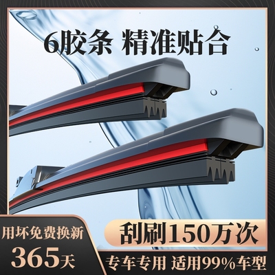双层胶条雨刮器汽车原厂专用前雨刷片无骨静音通用型双胶条通原装