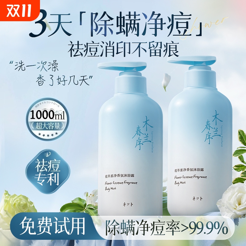 央媽力荐丨国货之光&沐浴露第1名