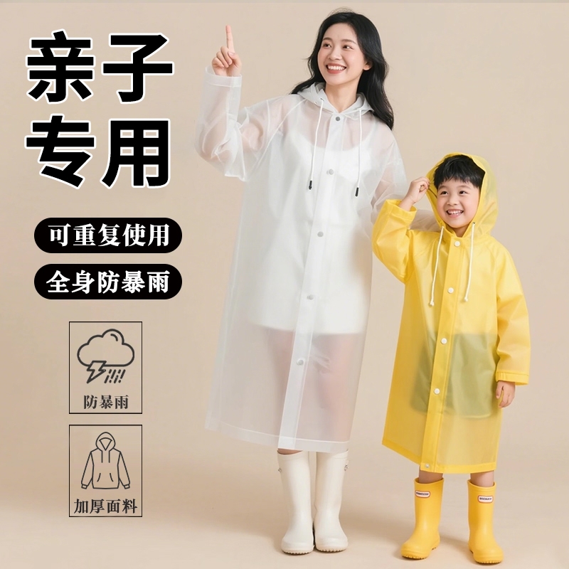 一次性防水雨衣|554人收藏